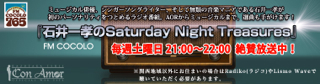 「Saturday Night Treasures」バナー.jpg